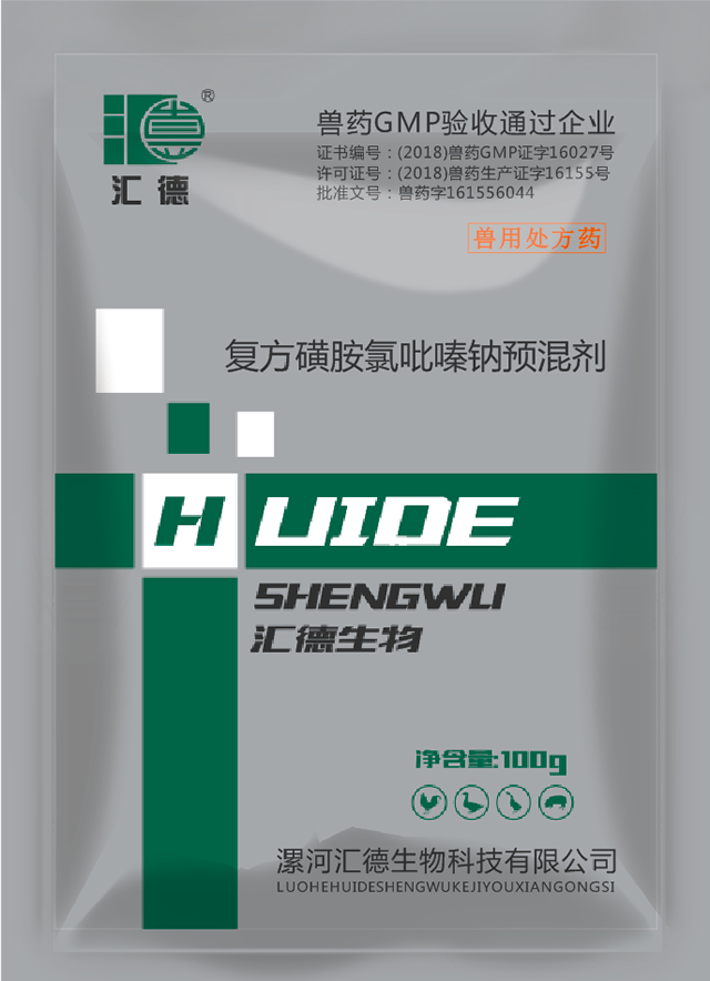 大鸡巴尻大屄视频复方磺胺氯吡嗪钠预混剂